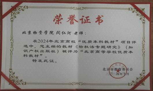 微信图片_20250110160523